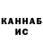 ГАШ убойный Mst. Cherep