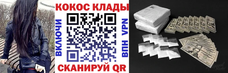 Cocaine Fish Scale  купить   Ясногорск 