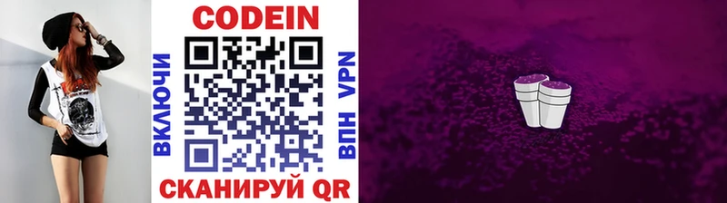 Кодеиновый сироп Lean напиток Lean (лин)  MEGA рабочий сайт  Ясногорск 