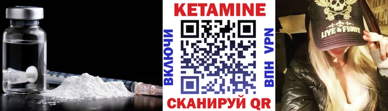 КЕТАМИН VHQ Ясногорск