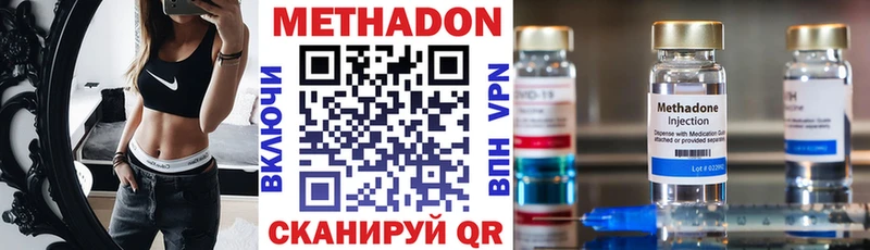МЕТАДОН VHQ  Ясногорск 